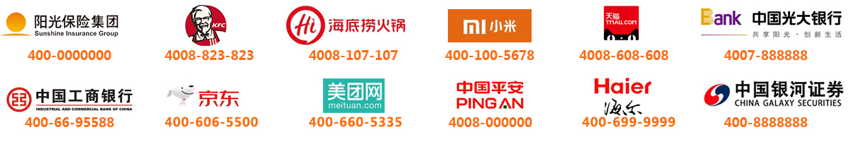 浙江400電話合作伙伴